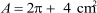 2 24 cm A  